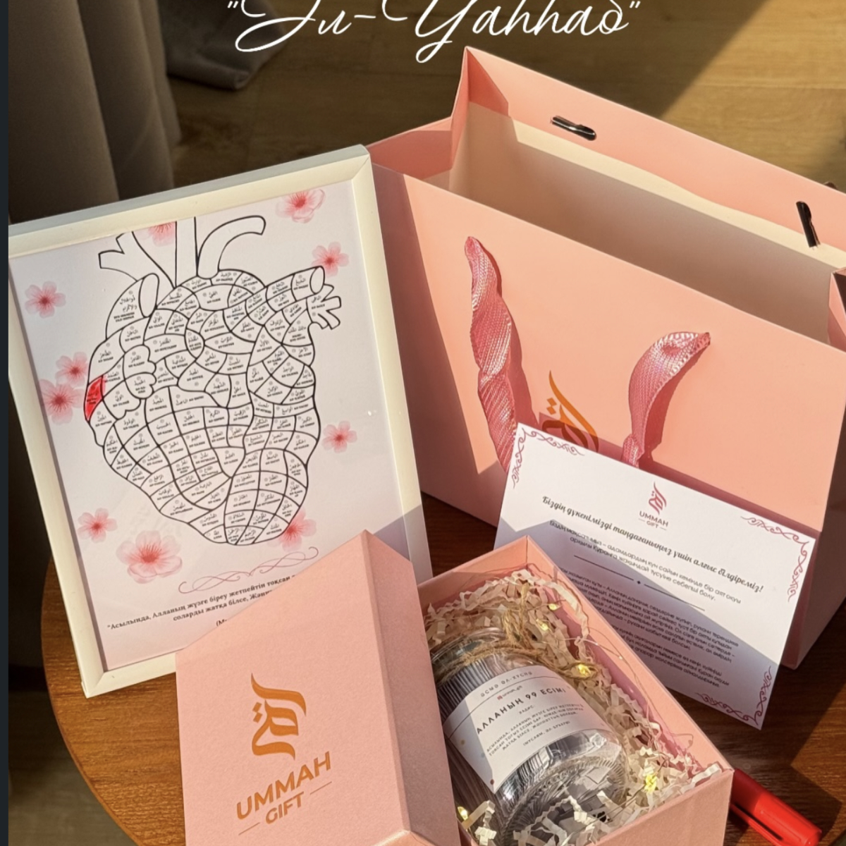 Бокс «99 имён Аллаха» UMMAH GIFT